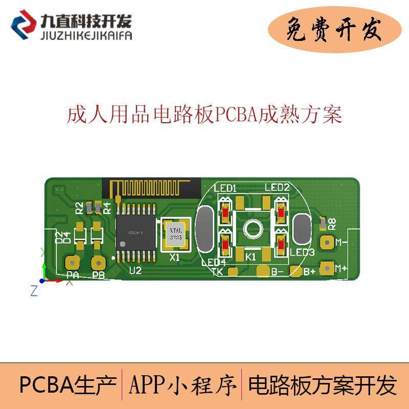 電子玩具控制板 一站式解析PCBA方案板的生產(chǎn)廠家、品牌與選購(gòu)要點(diǎn)